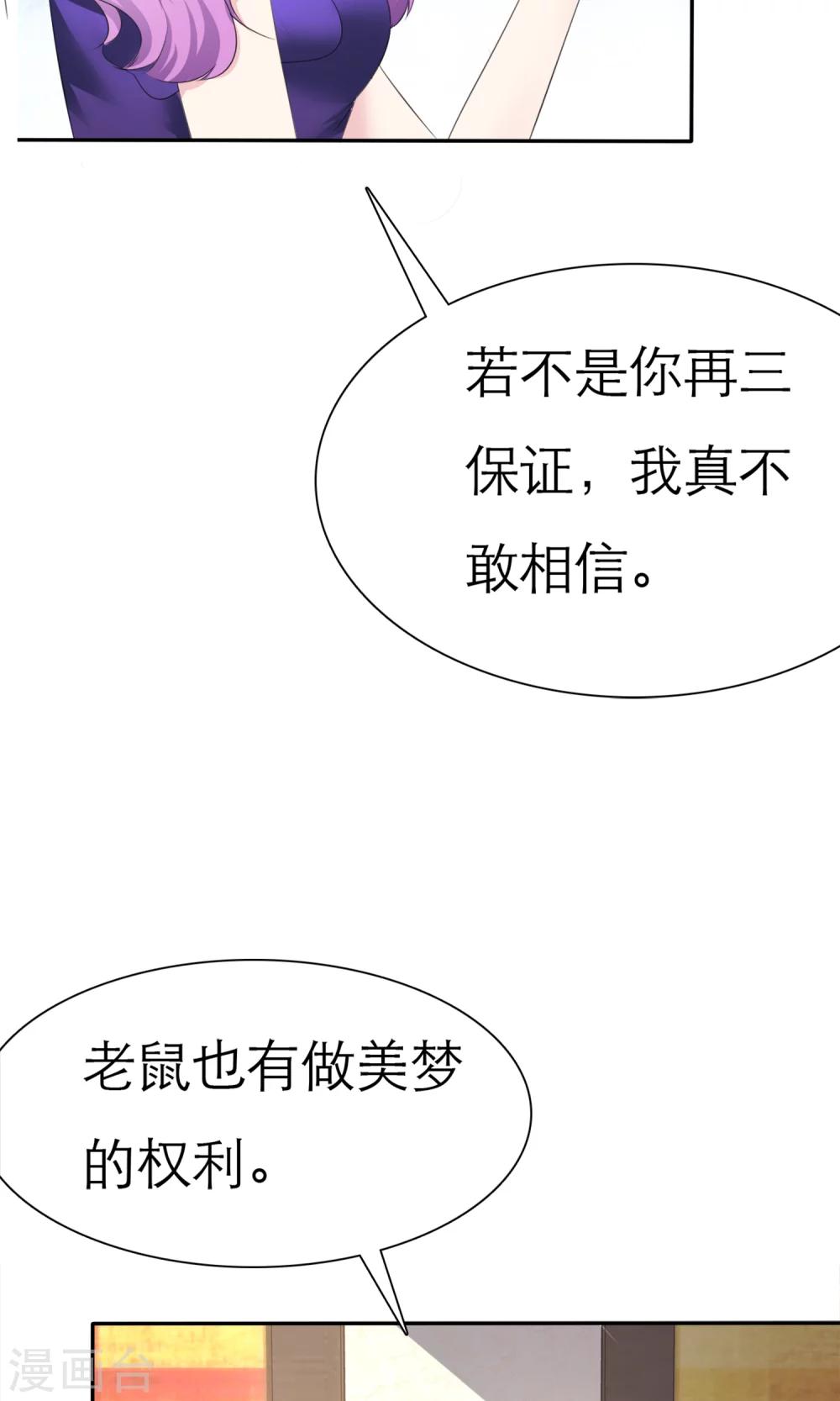 第5话 我的姐妹怎么能被这样欺负(1/2)-第6话