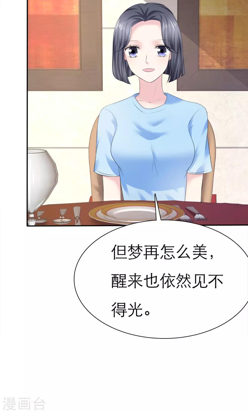 第5话 我的姐妹怎么能被这样欺负(1/2)-第6话
