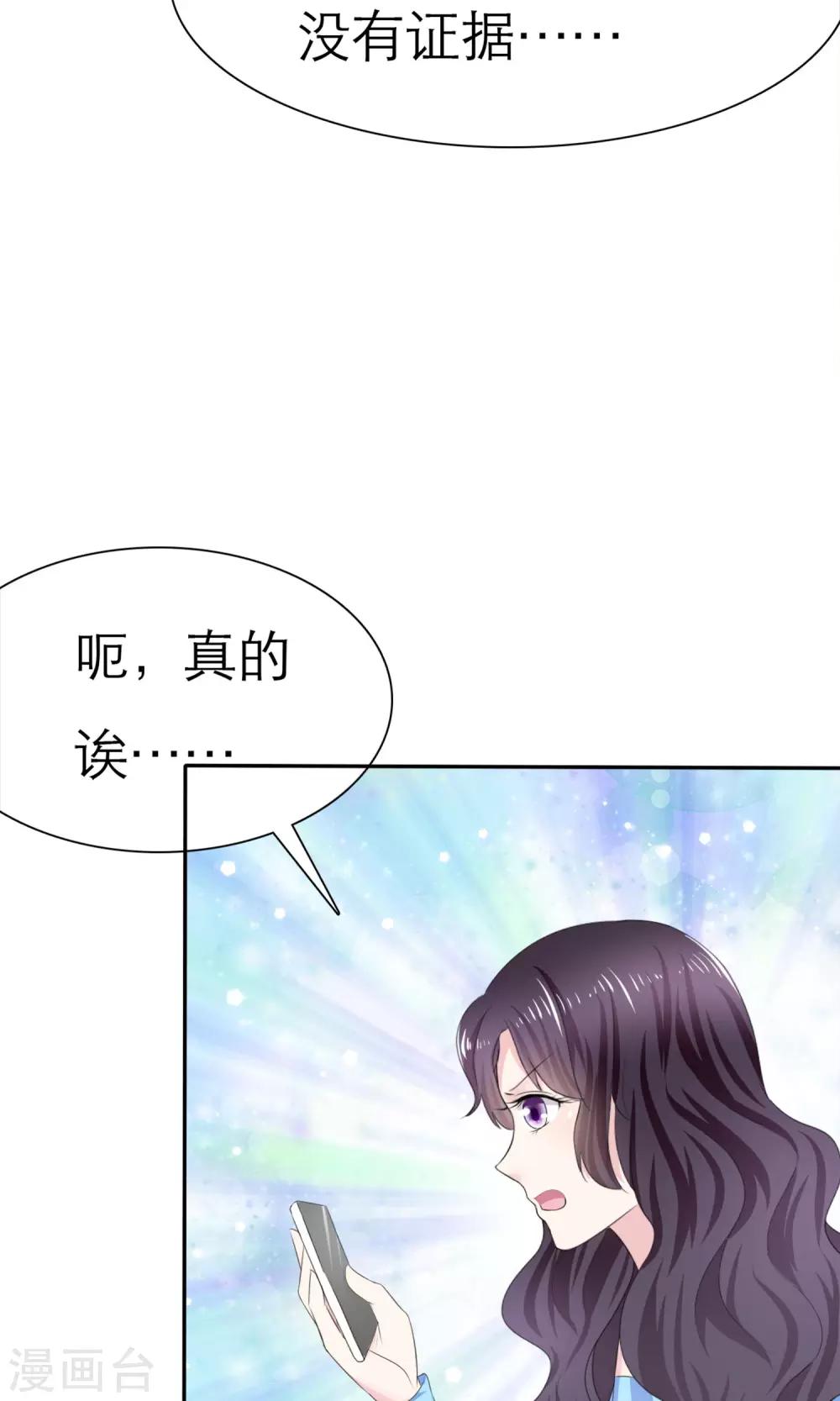 第5话 我的姐妹怎么能被这样欺负(1/2)-第6话