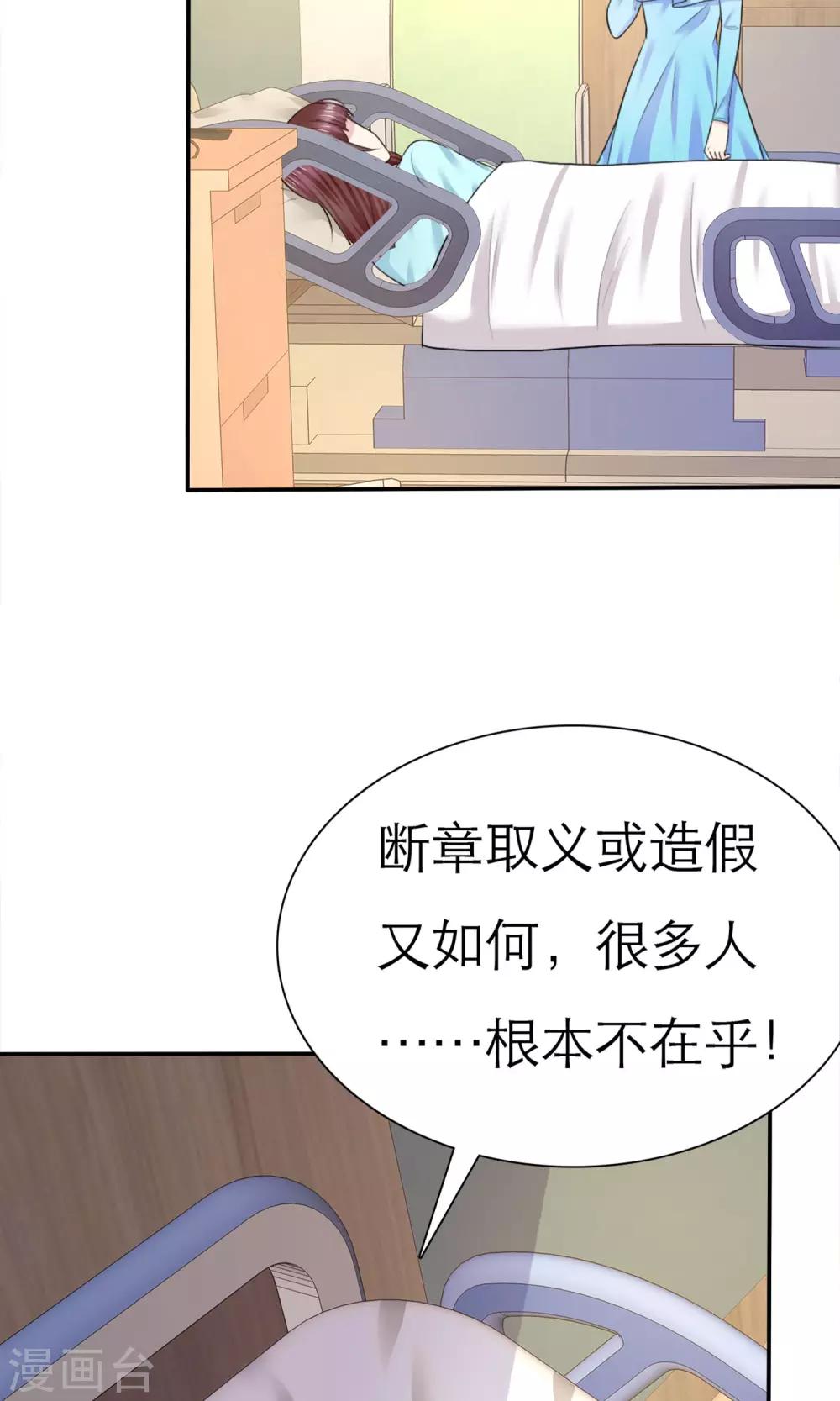 第5话 我的姐妹怎么能被这样欺负(1/2)-第6话
