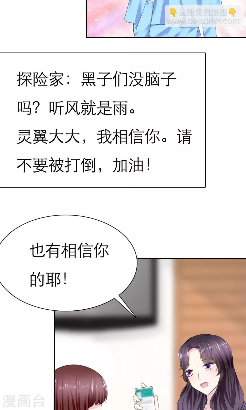 第5话 我的姐妹怎么能被这样欺负(1/2)-第6话