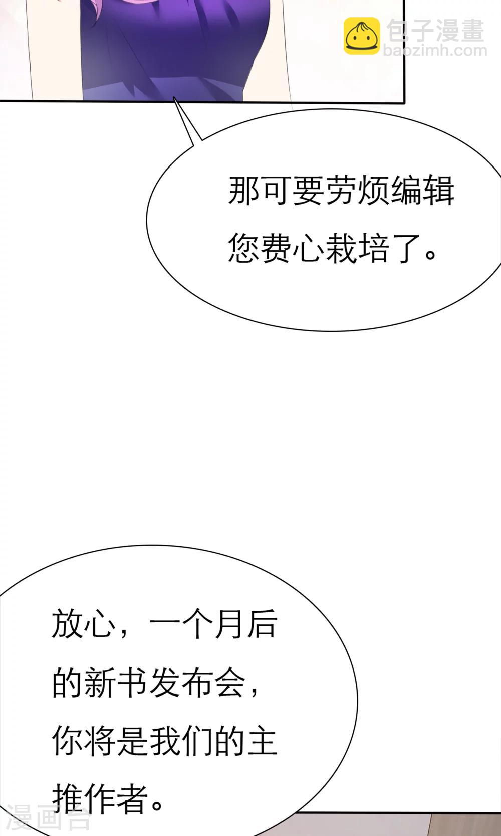 第5话 我的姐妹怎么能被这样欺负(1/2)-第6话
