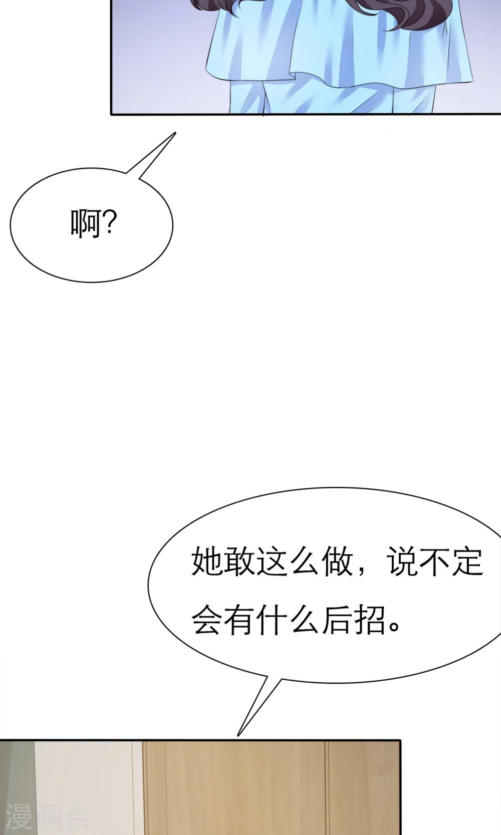 第5话 我的姐妹怎么能被这样欺负(1/2)-第6话