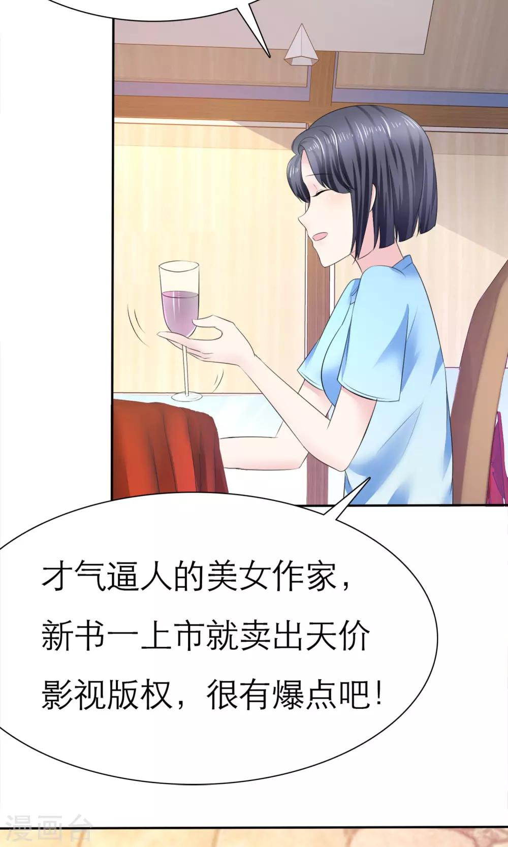 第5话 我的姐妹怎么能被这样欺负(1/2)-第6话