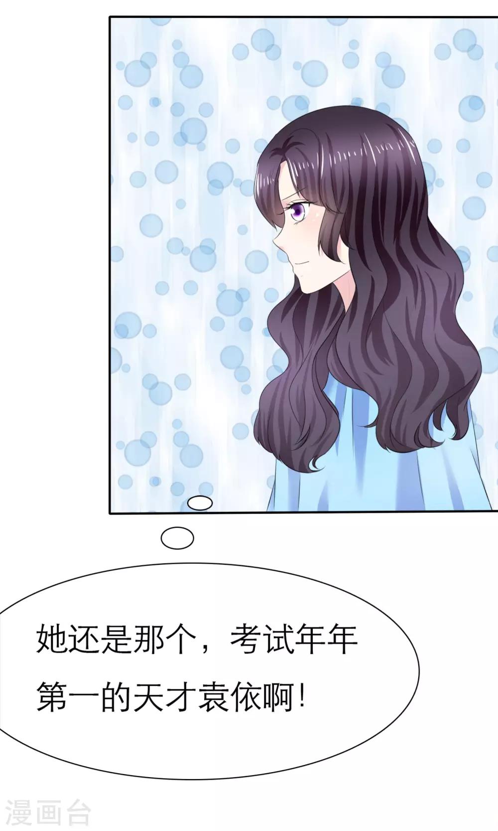 第5话 我的姐妹怎么能被这样欺负(1/2)-第6话