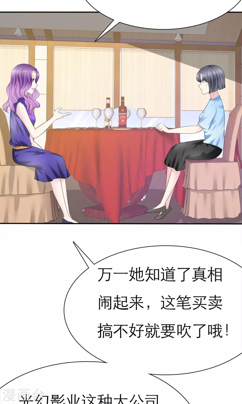 第5话 我的姐妹怎么能被这样欺负(1/2)-第6话