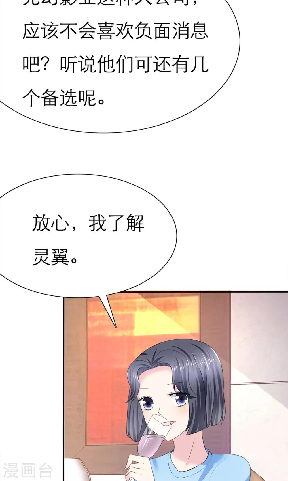 第5话 我的姐妹怎么能被这样欺负(1/2)-第6话