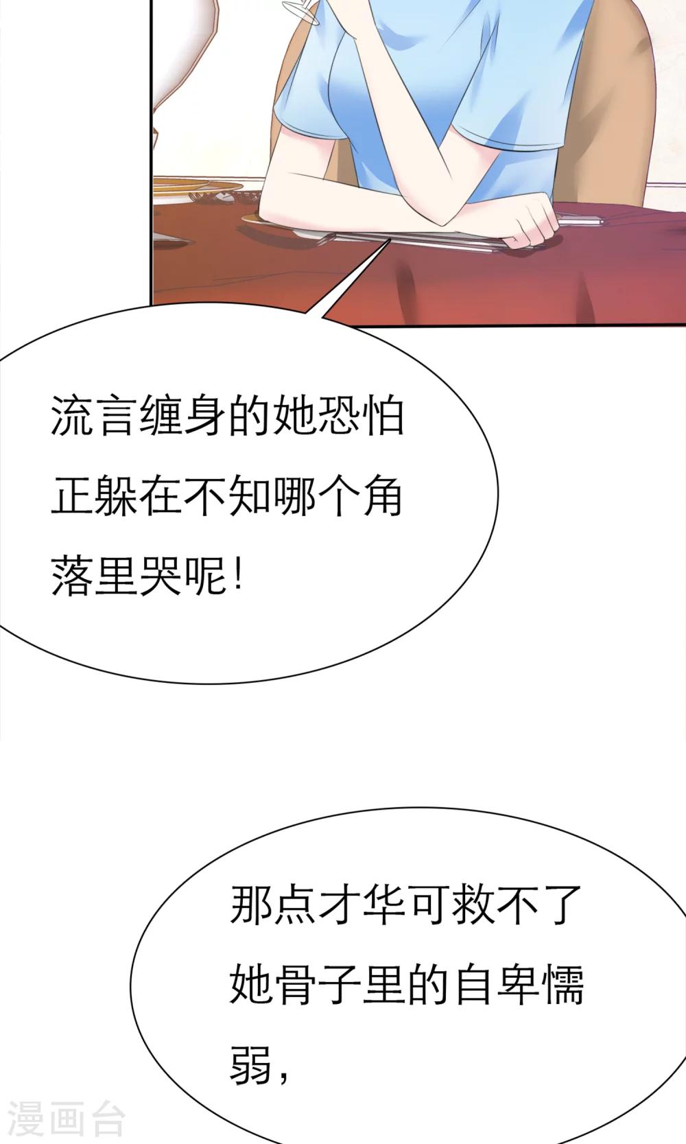 第5话 我的姐妹怎么能被这样欺负(1/2)-第6话