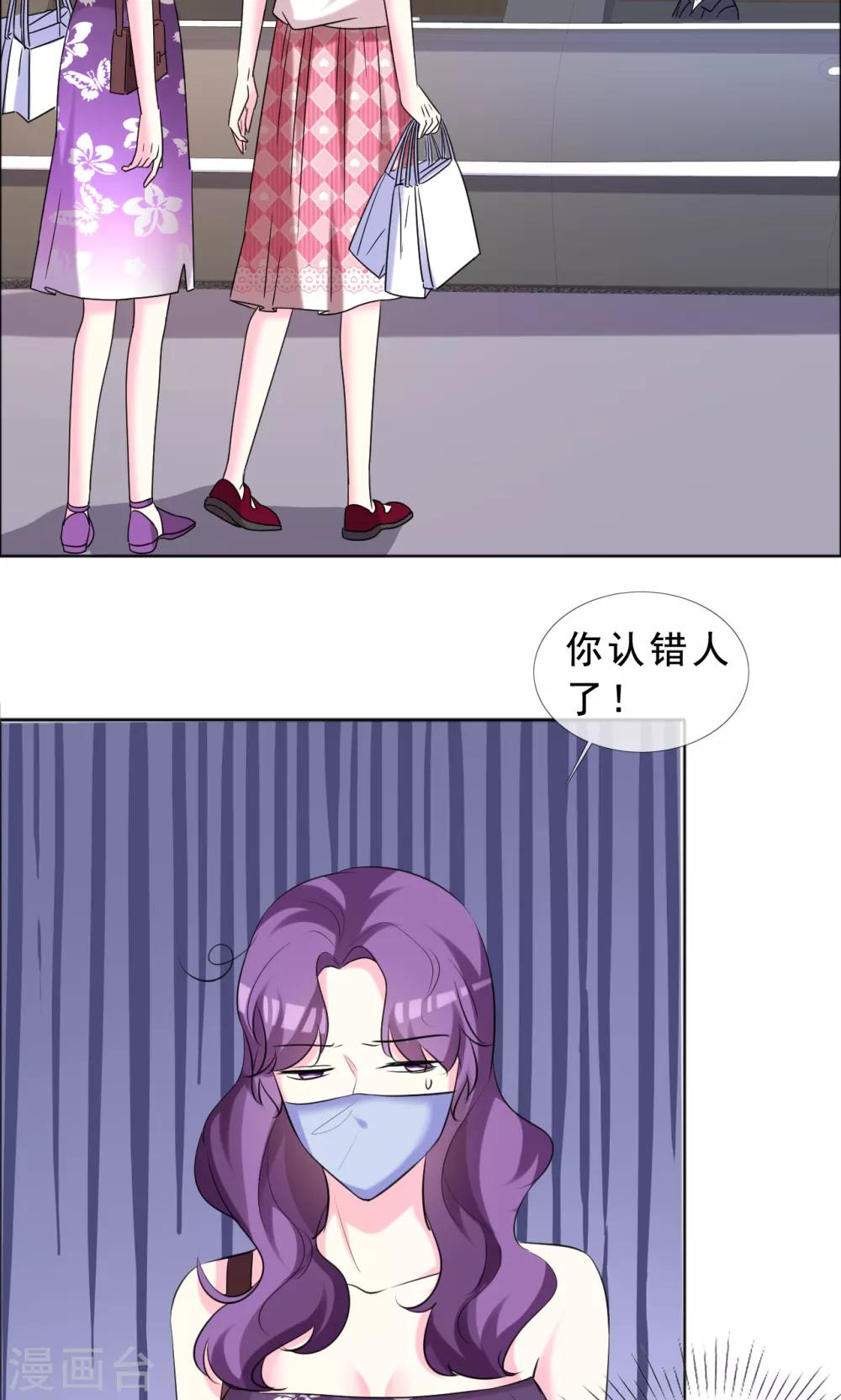 第51话 超级偶像爱上我-第52话