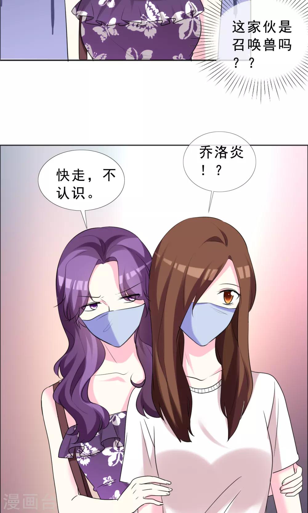 第51话 超级偶像爱上我-第52话