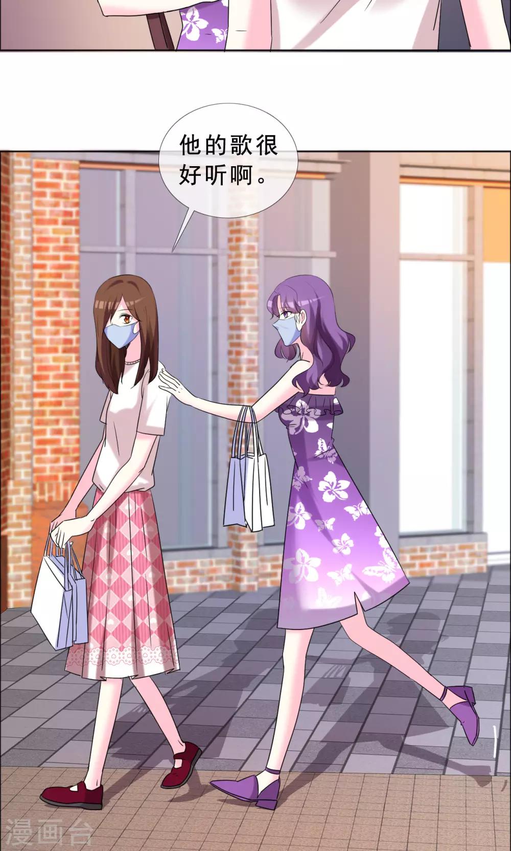 第51话 超级偶像爱上我-第52话