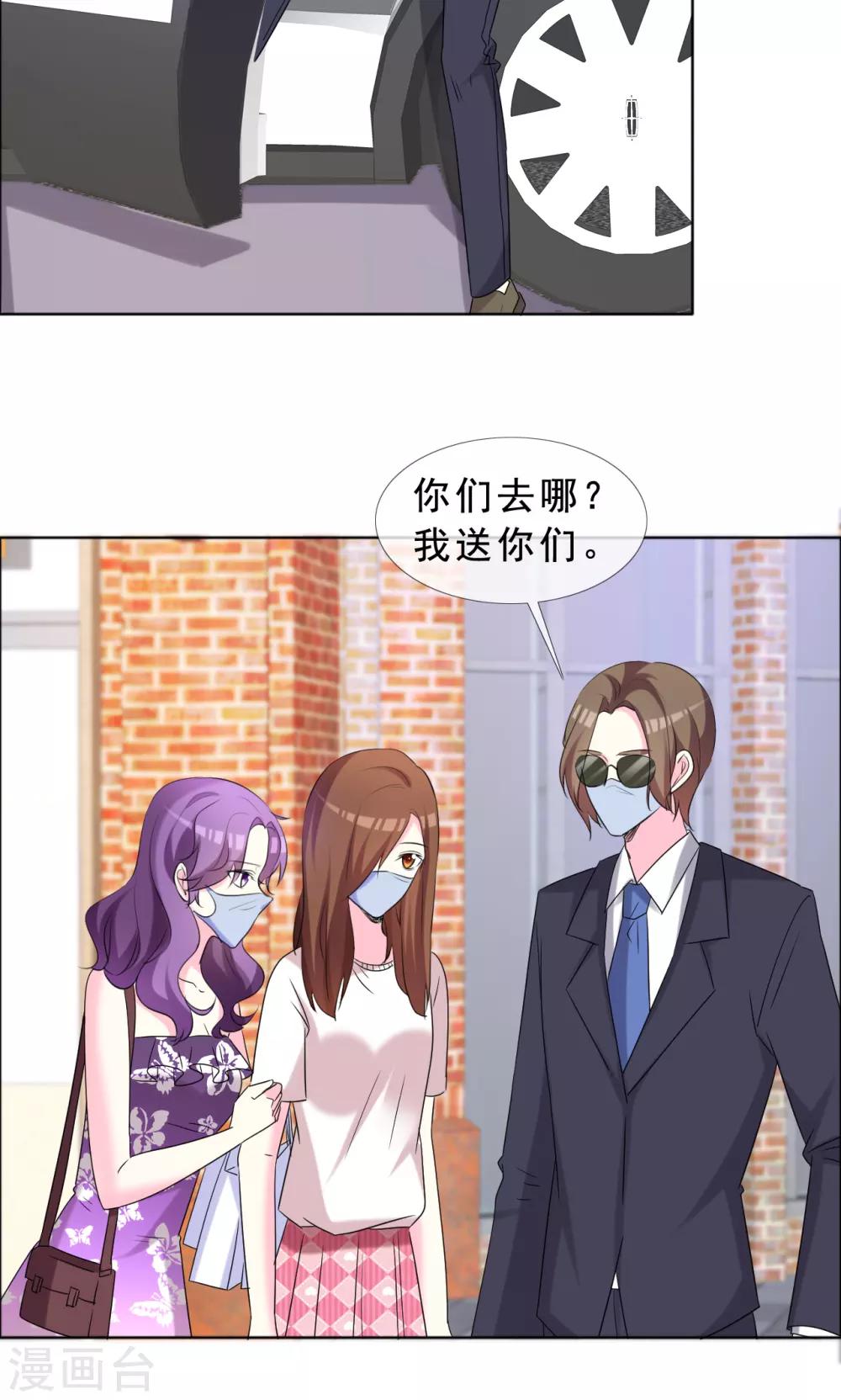 第51话 超级偶像爱上我-第52话