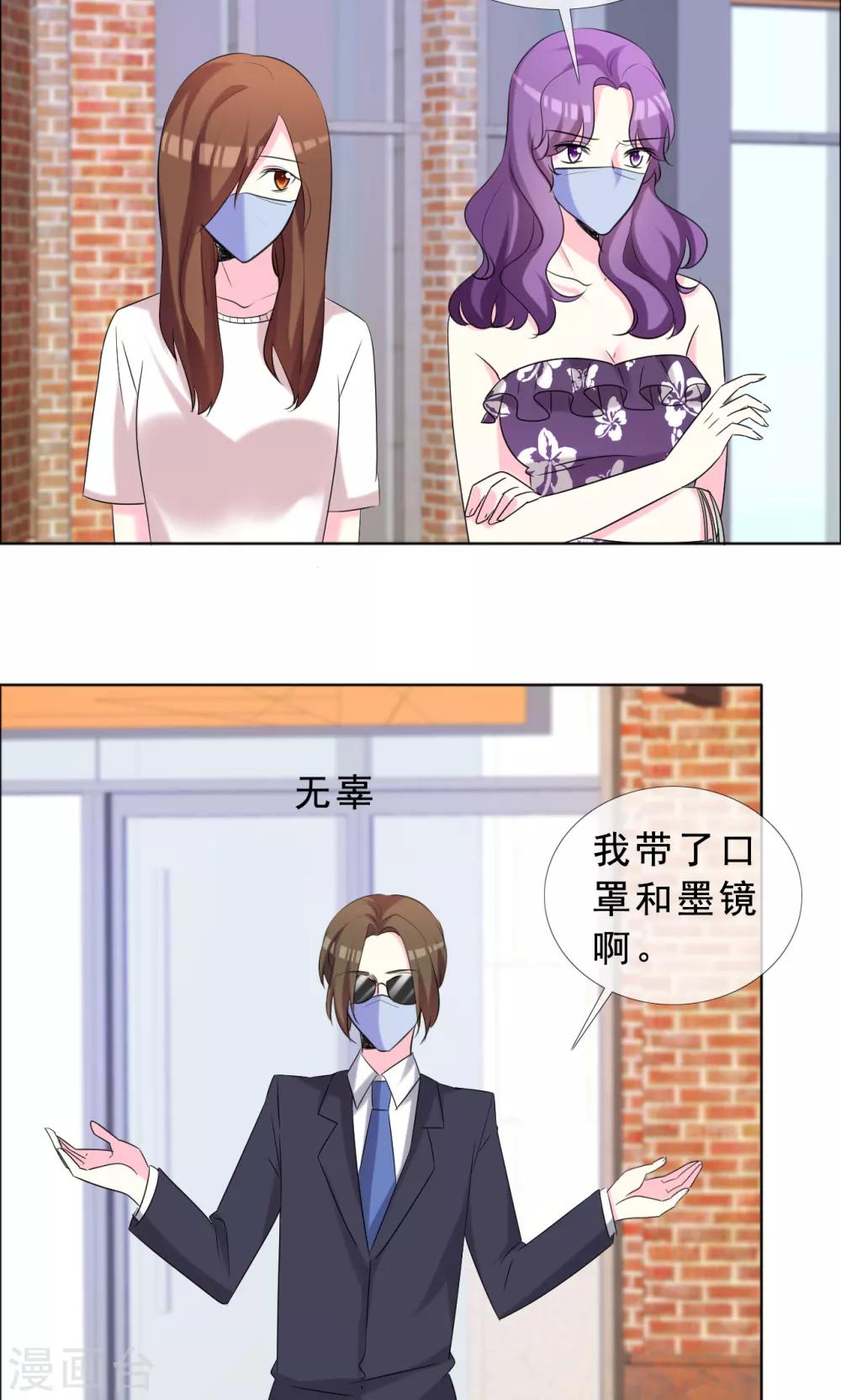 第51话 超级偶像爱上我-第52话