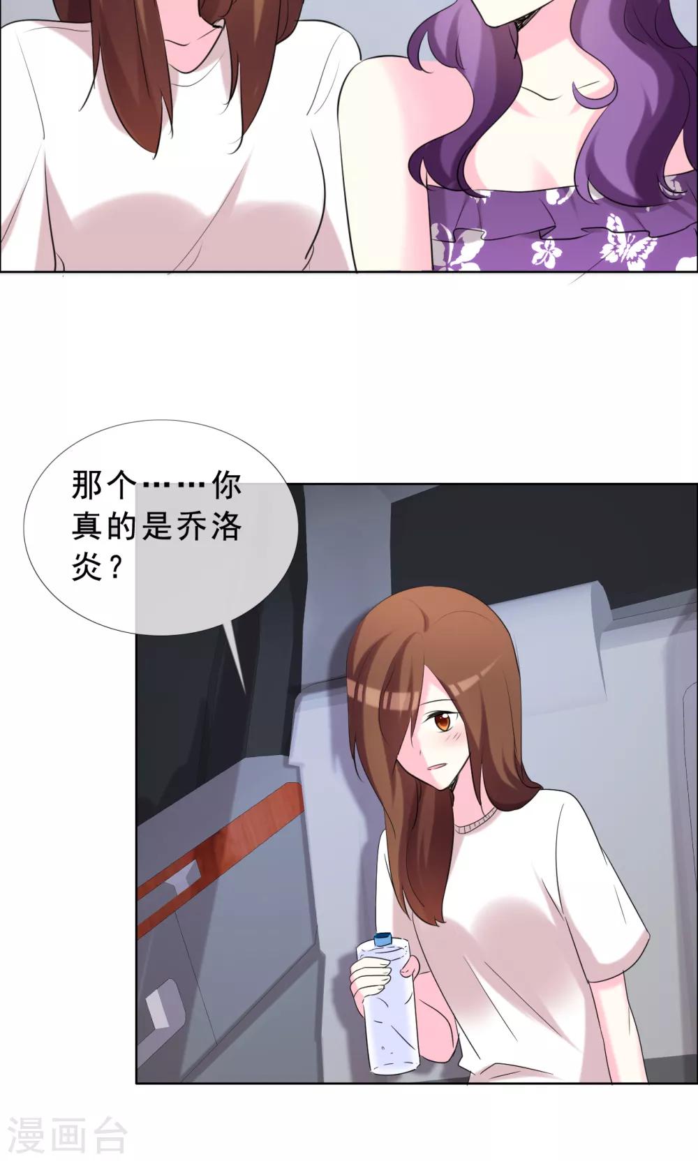 第51话 超级偶像爱上我-第52话