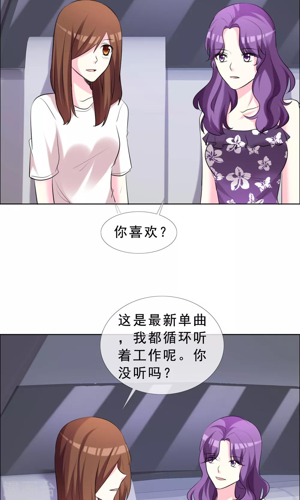 第51话 超级偶像爱上我-第52话