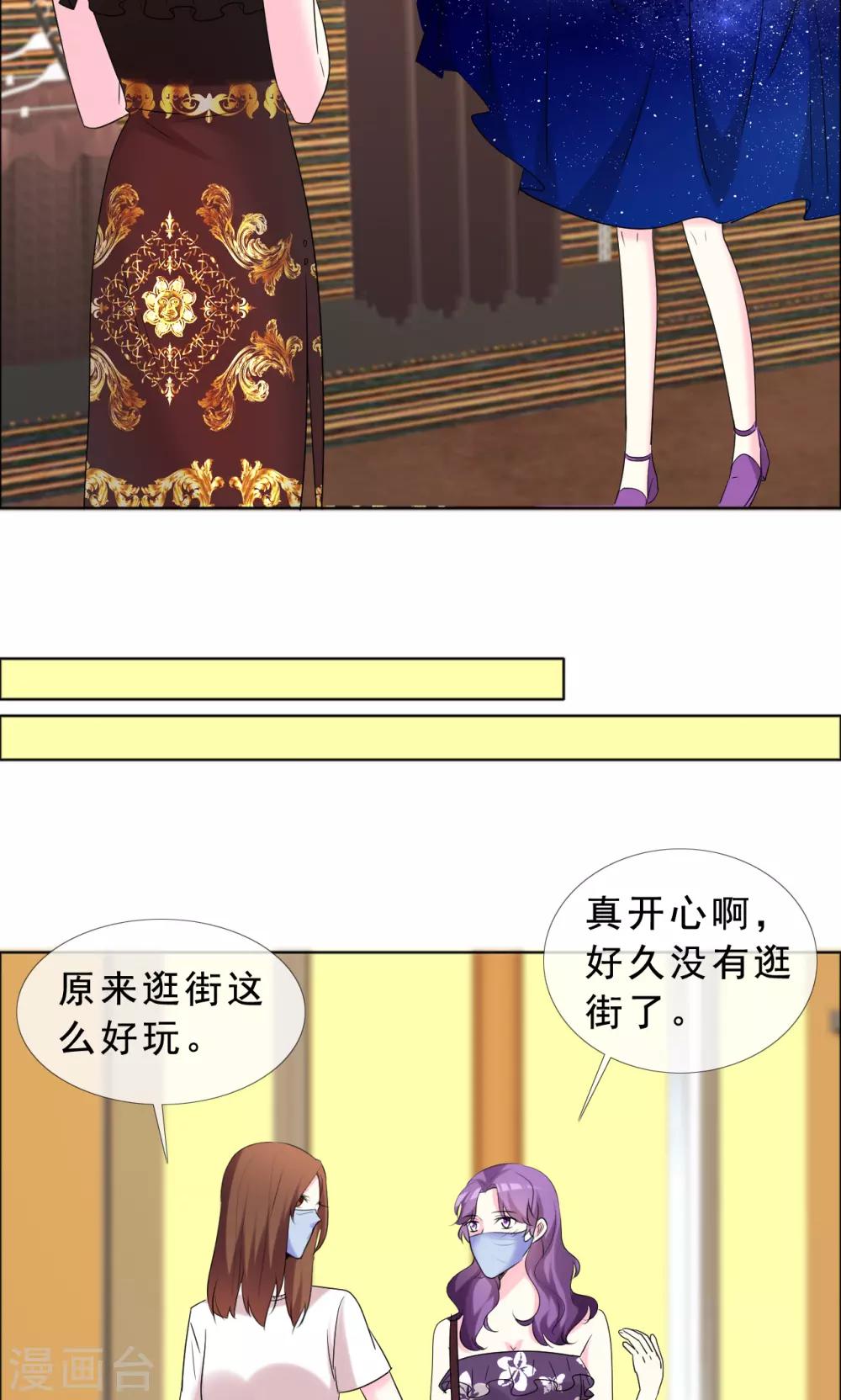 第51话 超级偶像爱上我-第52话
