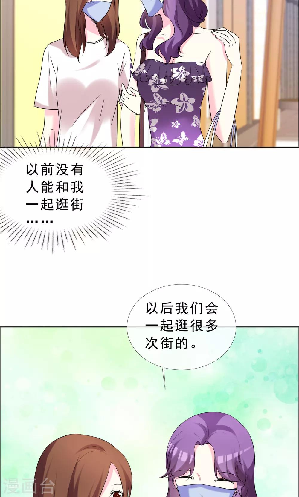 第51话 超级偶像爱上我-第52话