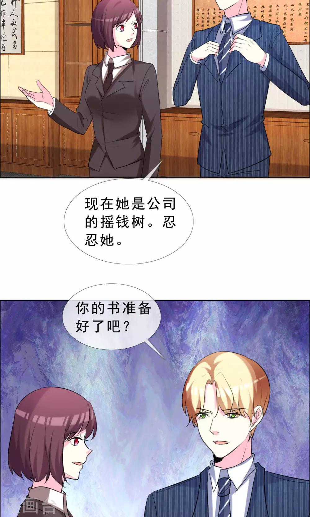 第53话 我的心目中你就是女神-第54话
