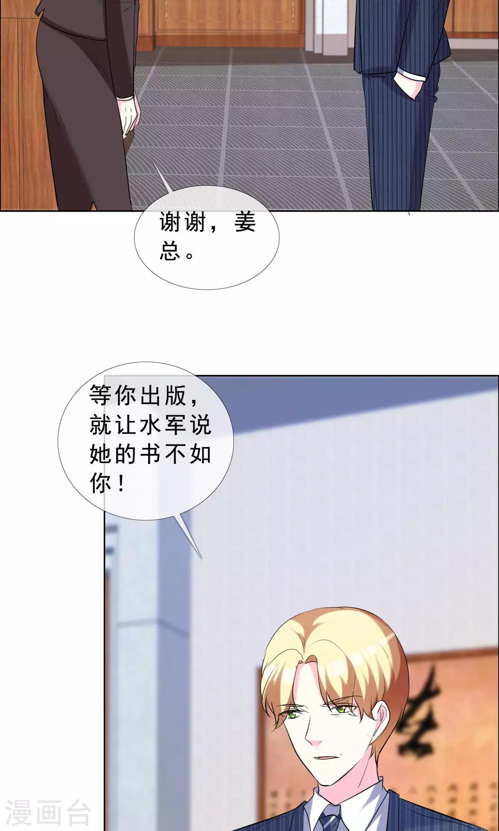 第53话 我的心目中你就是女神-第54话