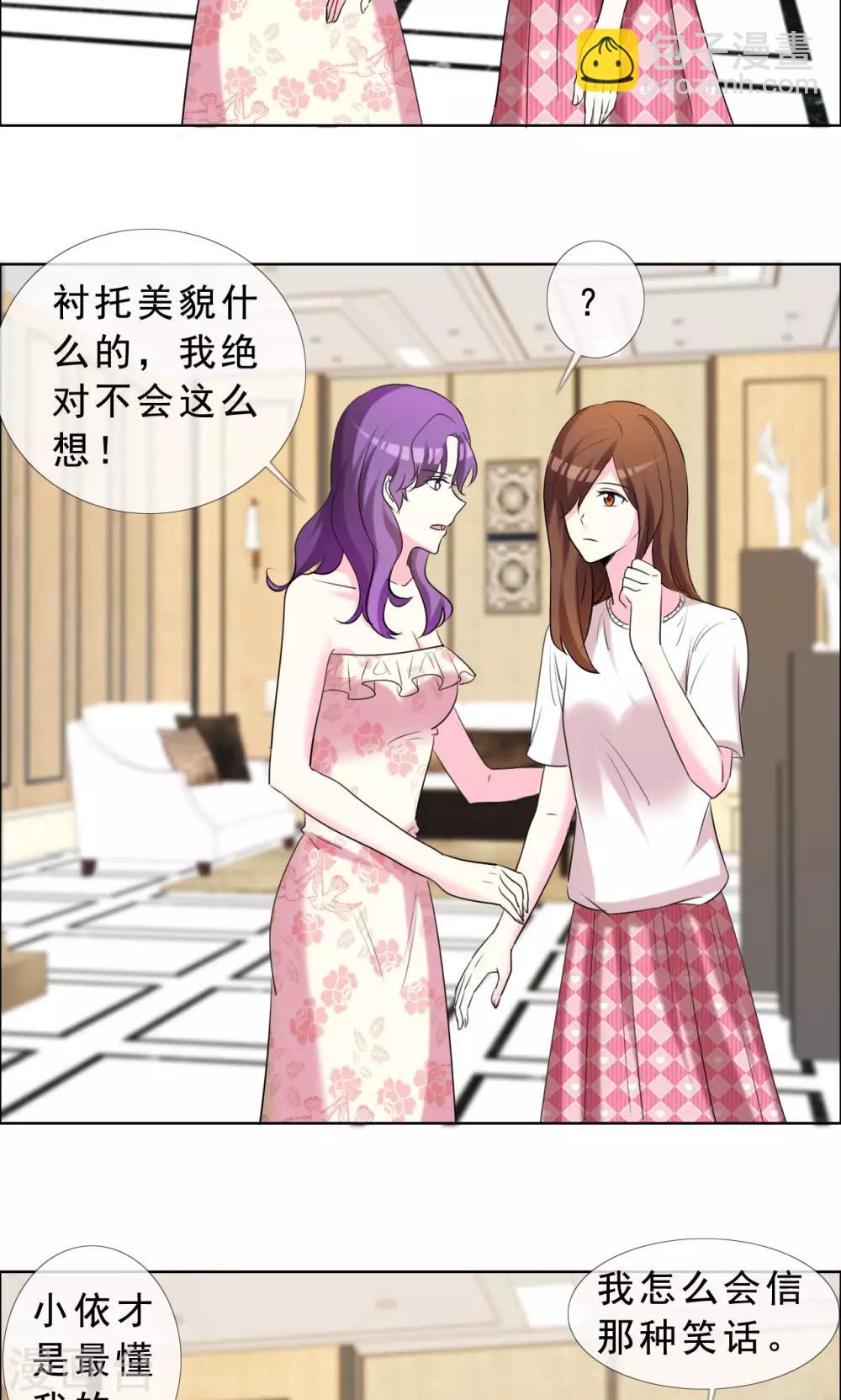 第53话 我的心目中你就是女神-第54话