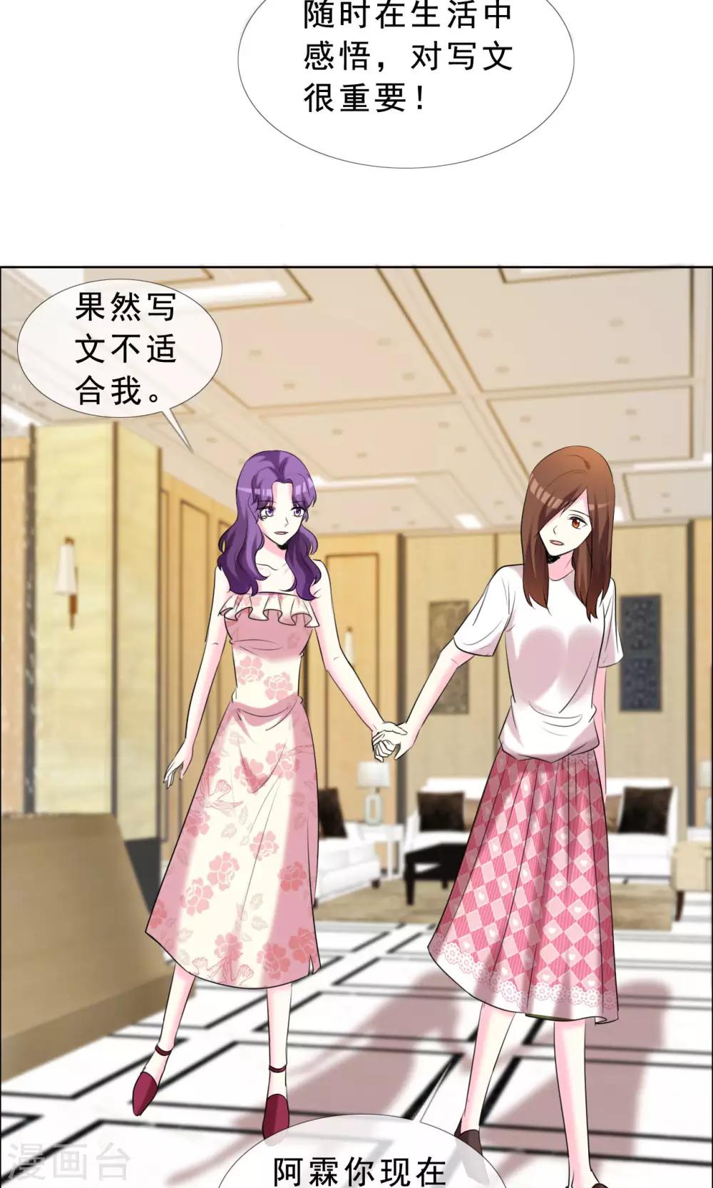 第53话 我的心目中你就是女神-第54话