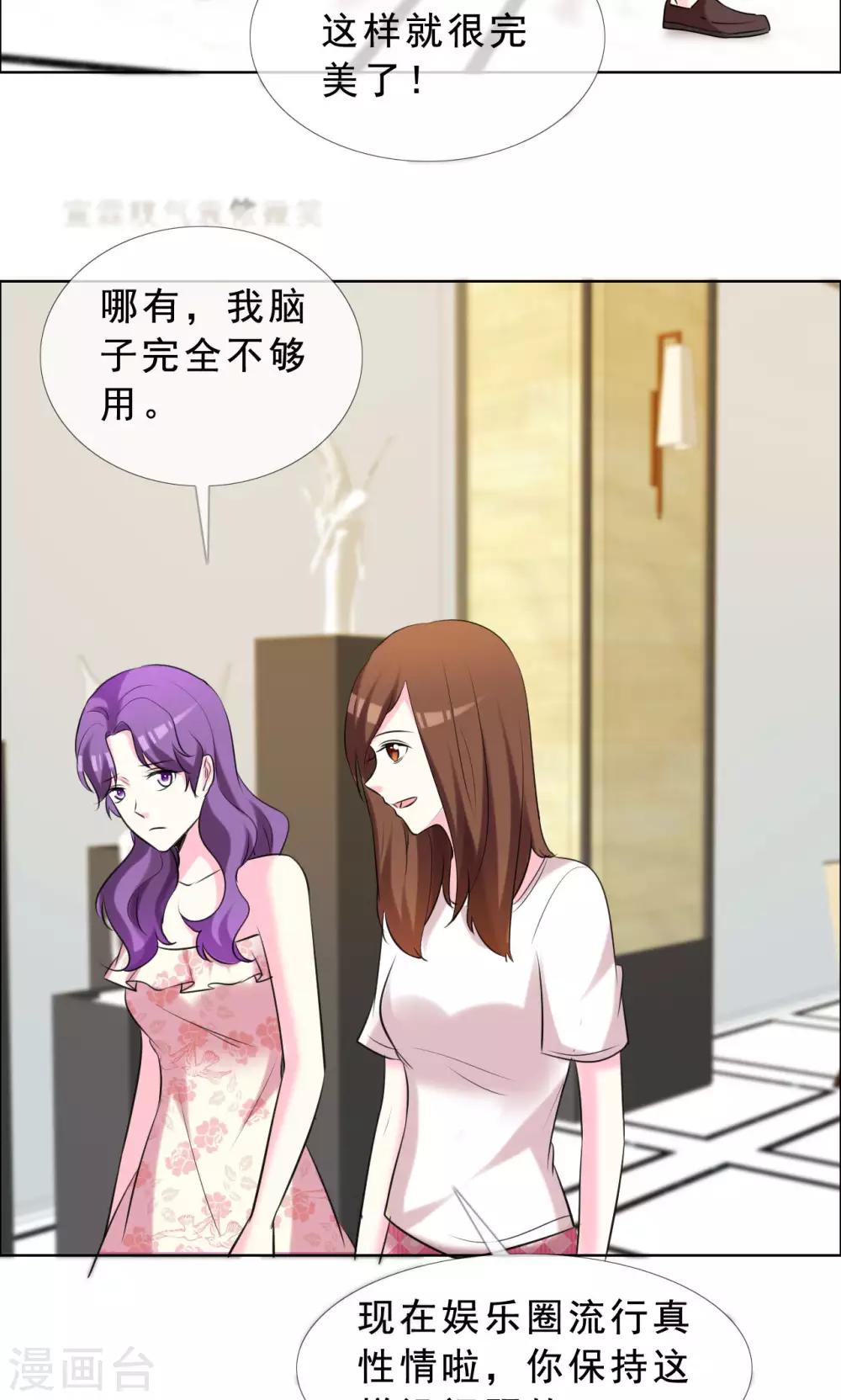 第53话 我的心目中你就是女神-第54话