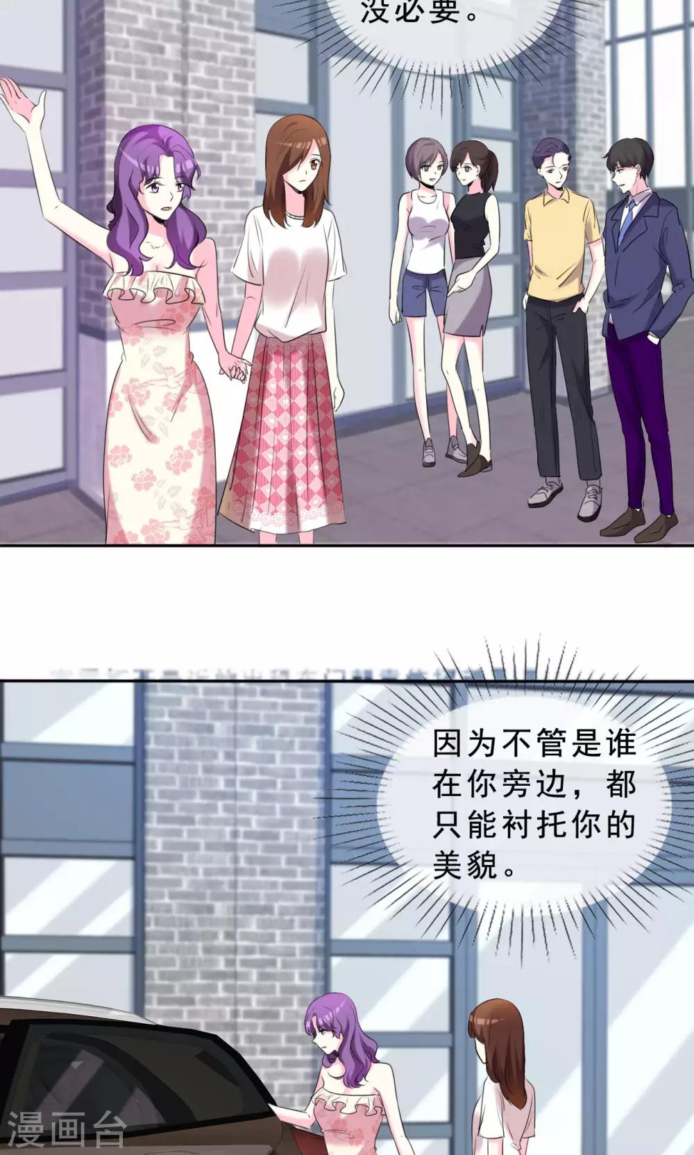 第53话 我的心目中你就是女神-第54话