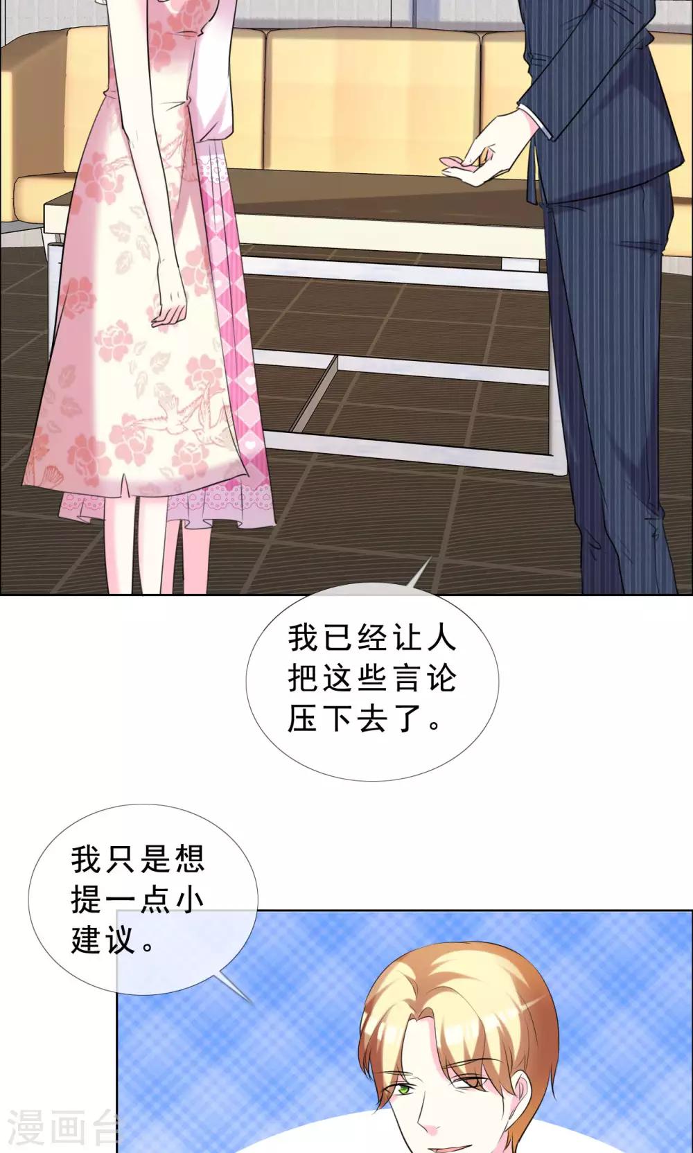 第53话 我的心目中你就是女神-第54话