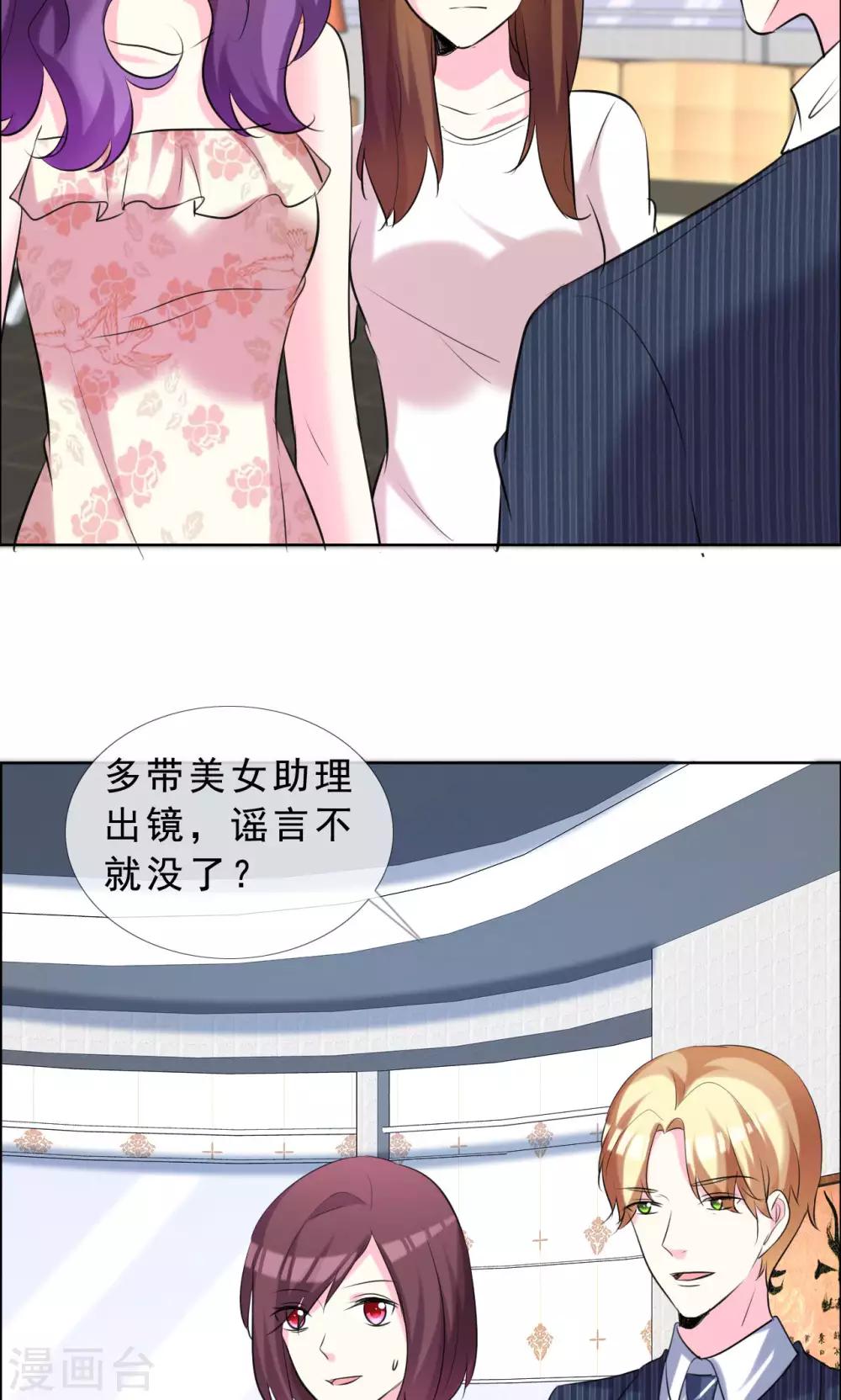 第53话 我的心目中你就是女神-第54话