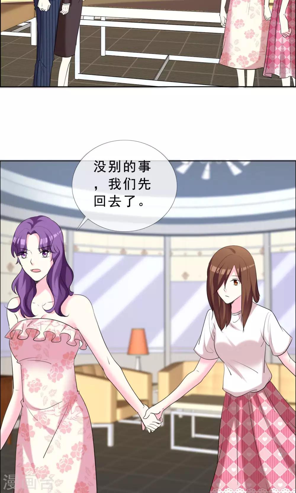 第53话 我的心目中你就是女神-第54话