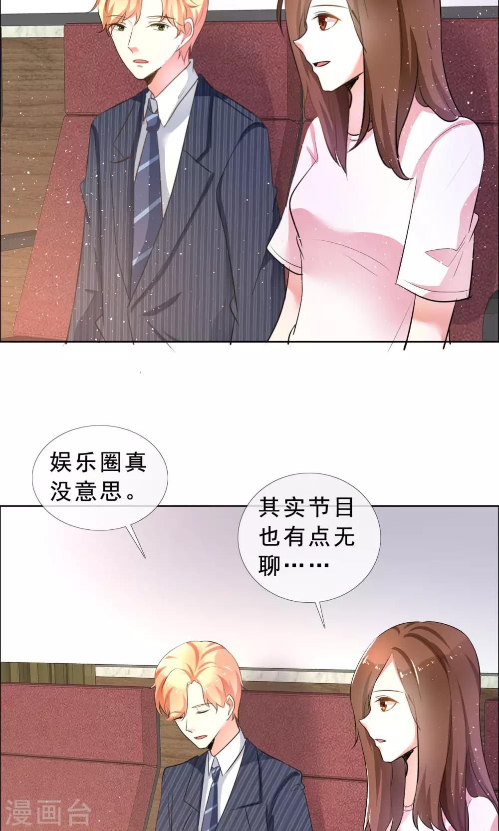 第55话 娱乐圈规则-第56话