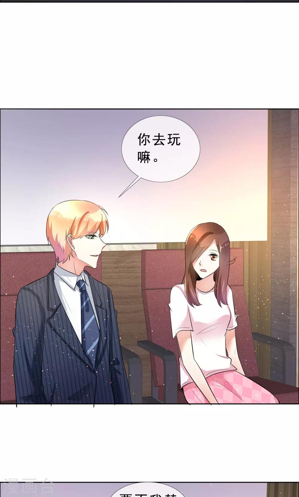 第55话 娱乐圈规则-第56话
