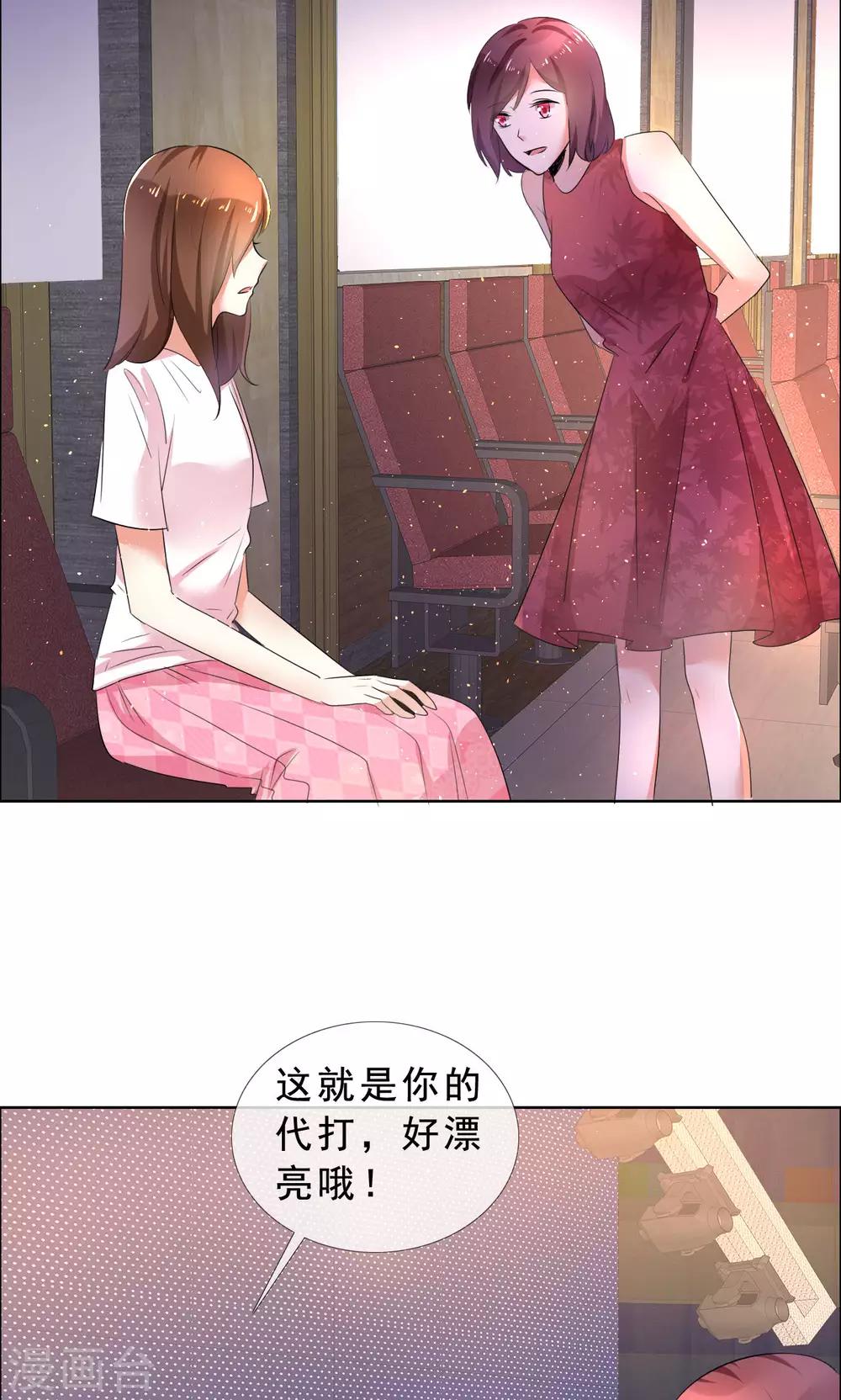 第55话 娱乐圈规则-第56话