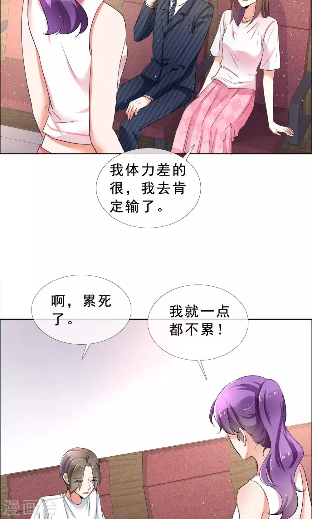第55话 娱乐圈规则-第56话