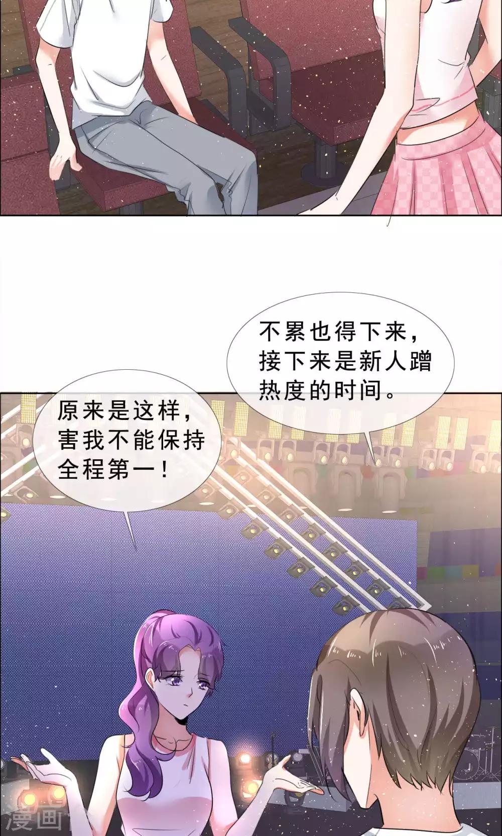 第55话 娱乐圈规则-第56话