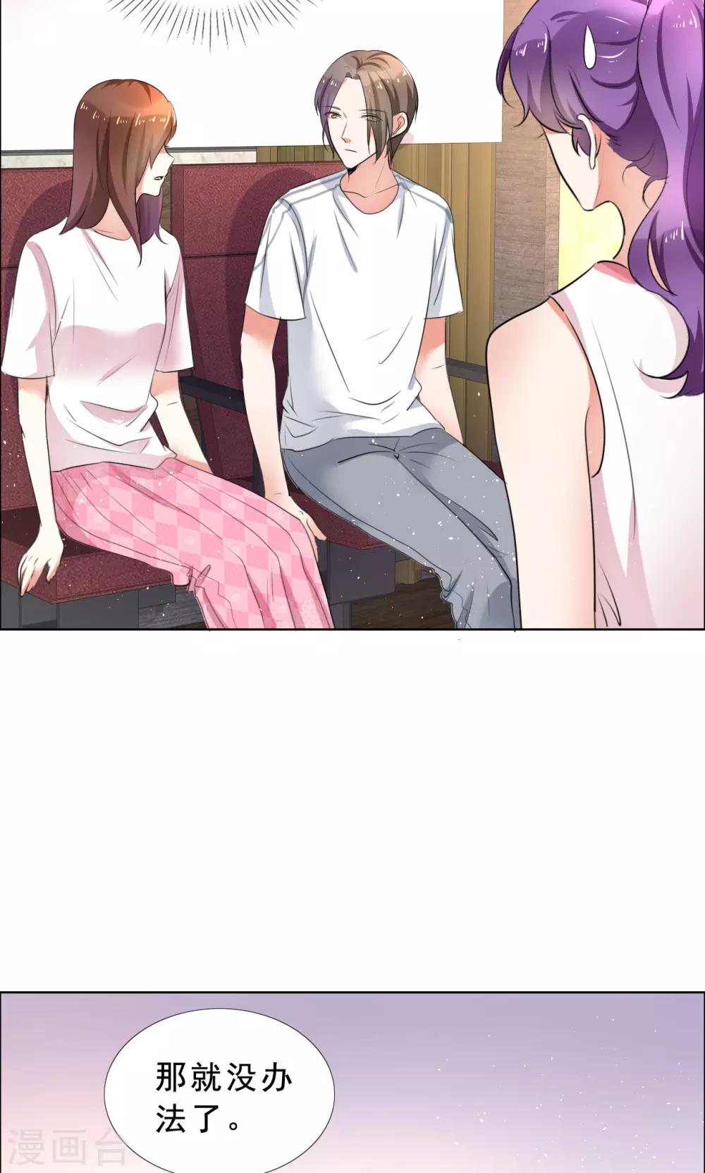 第55话 娱乐圈规则-第56话