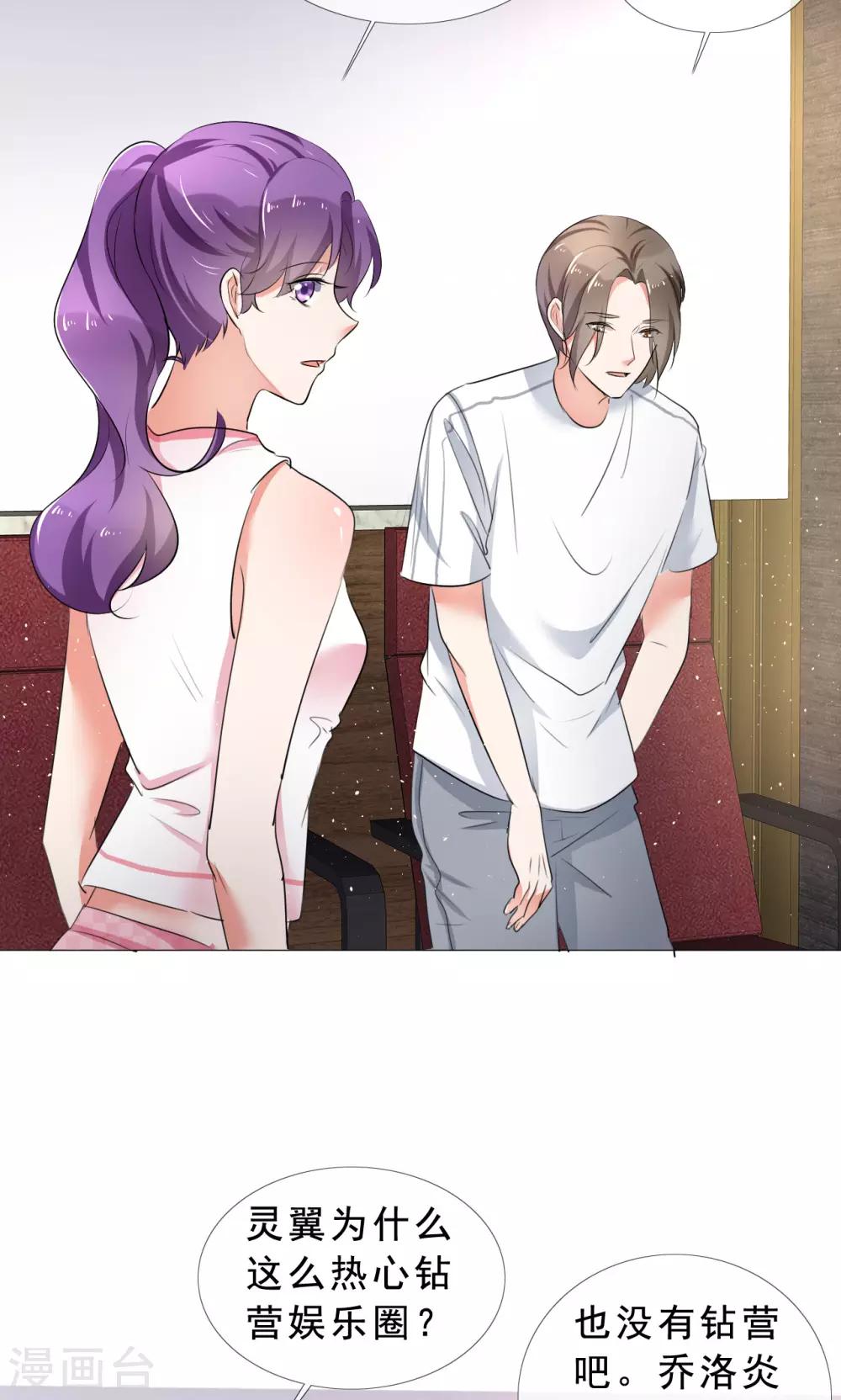 第55话 娱乐圈规则-第56话