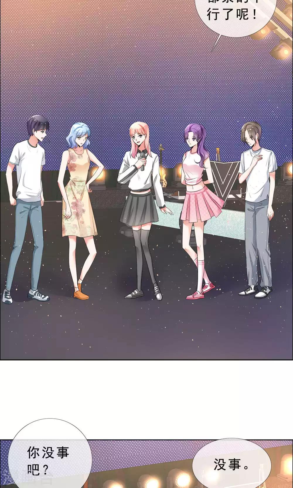 第55话 娱乐圈规则-第56话