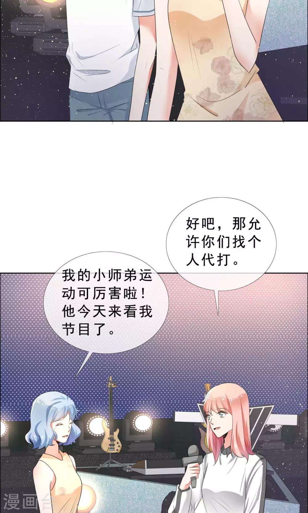 第55话 娱乐圈规则-第56话