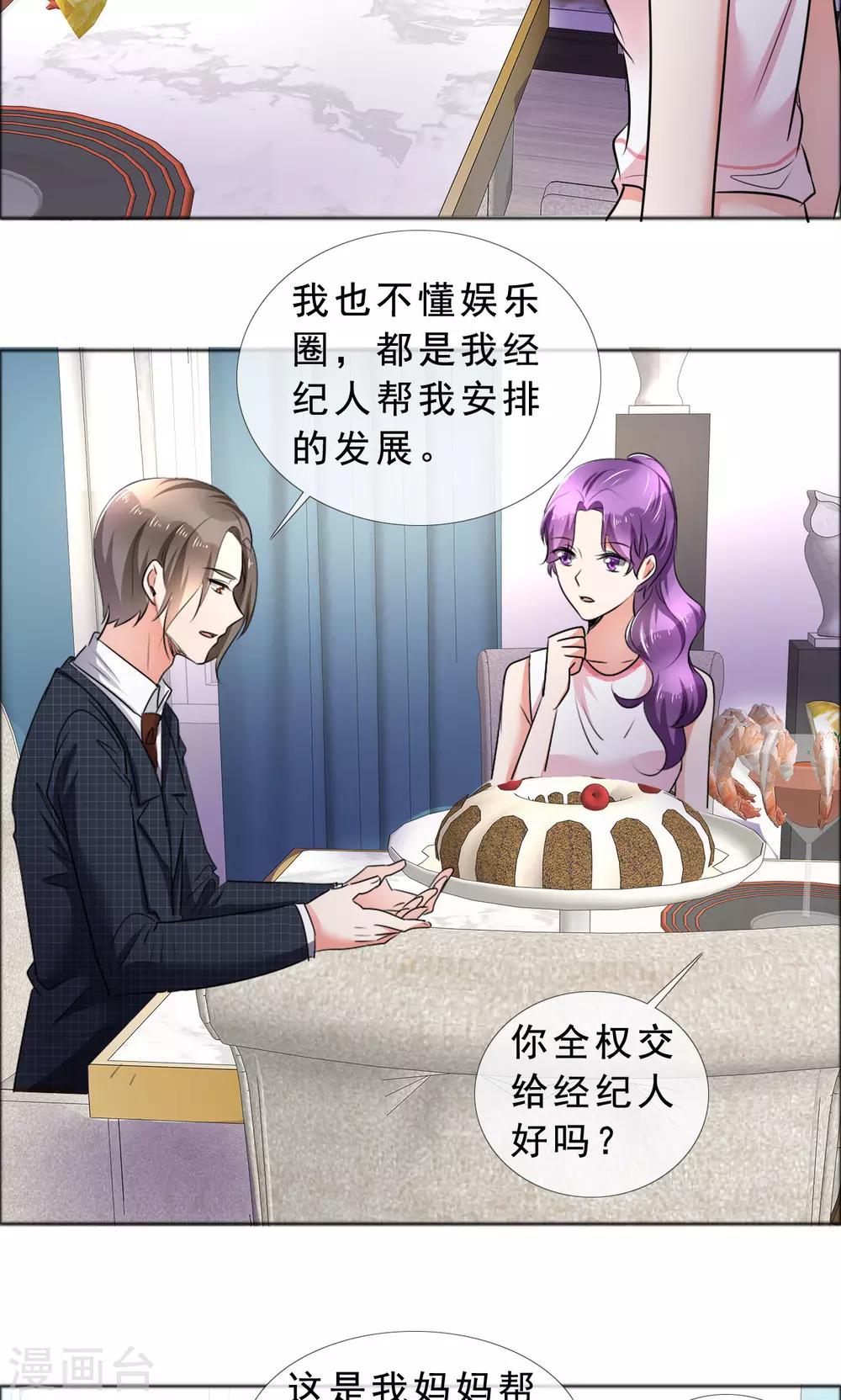 第57话 喜欢的就要放在身边-第58话