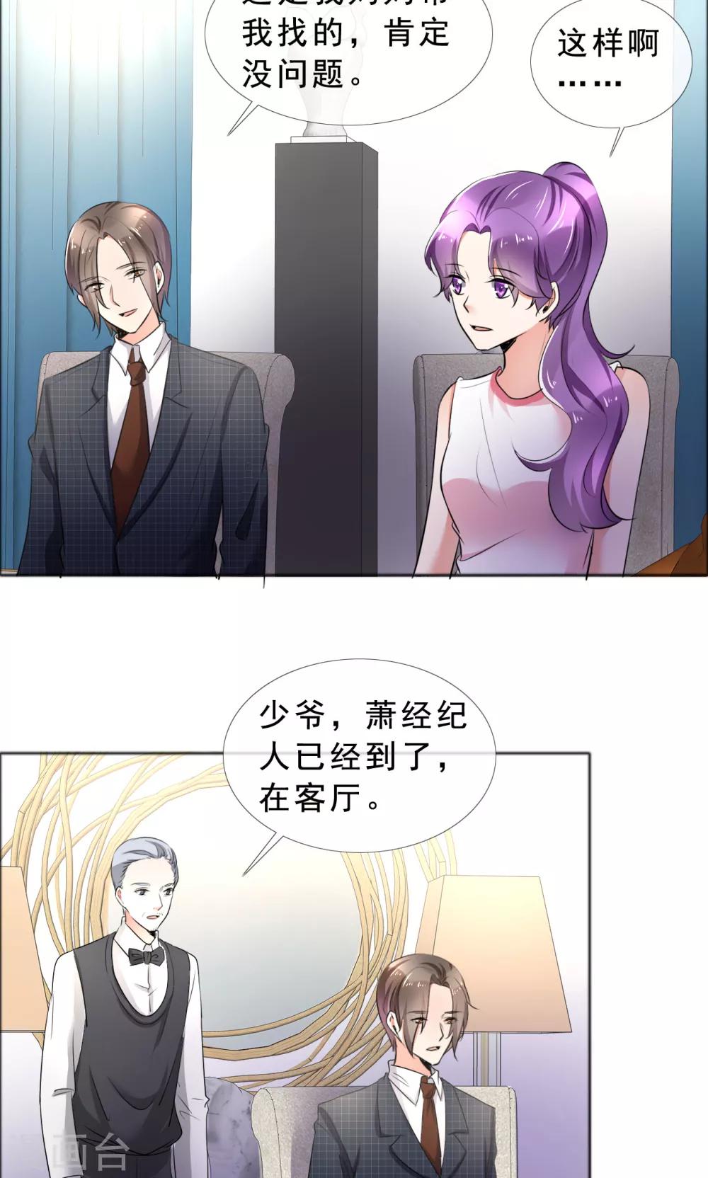 第57话 喜欢的就要放在身边-第58话
