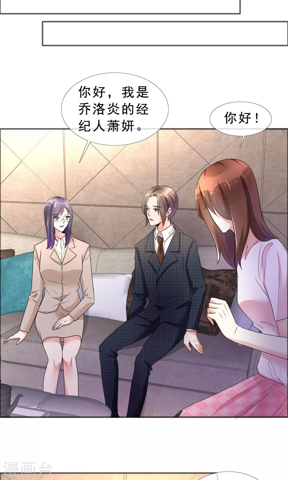 第57话 喜欢的就要放在身边-第58话