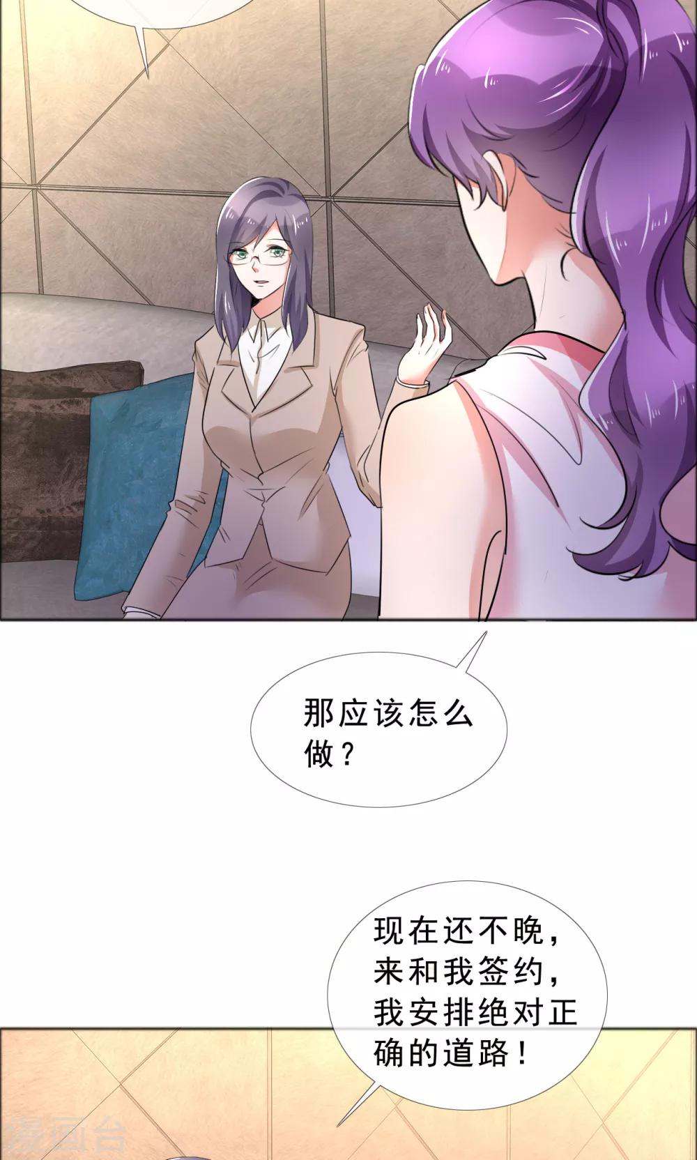 第57话 喜欢的就要放在身边-第58话