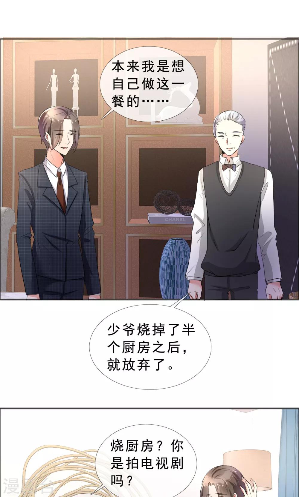 第57话 喜欢的就要放在身边-第58话