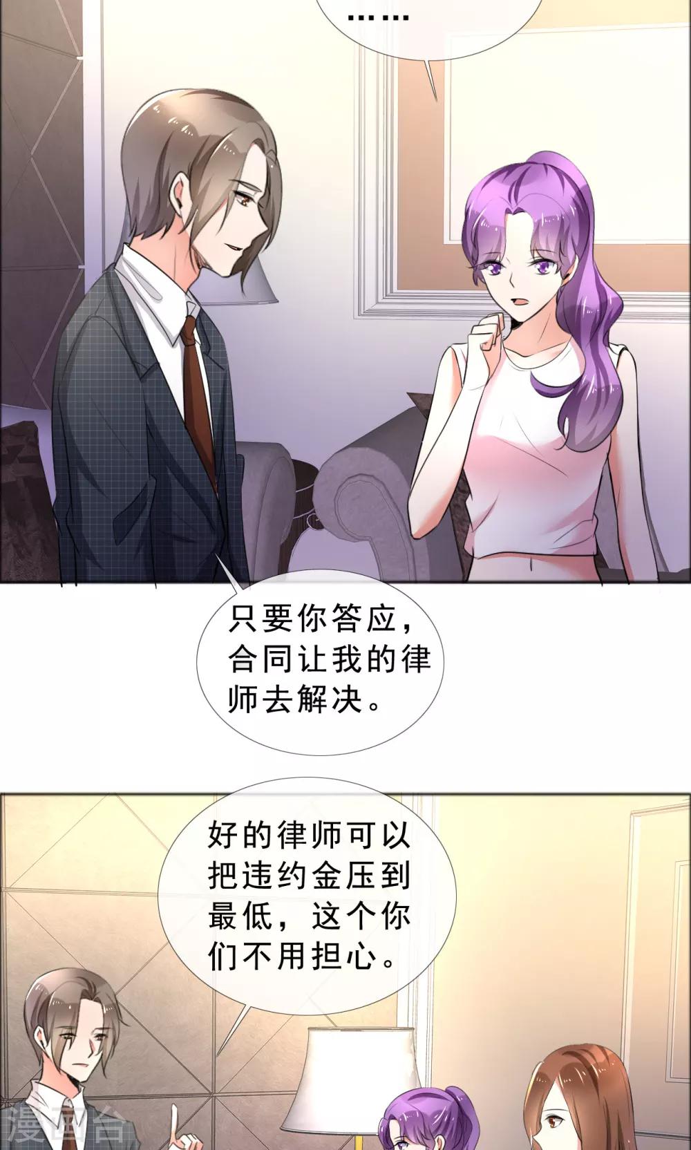 第57话 喜欢的就要放在身边-第58话