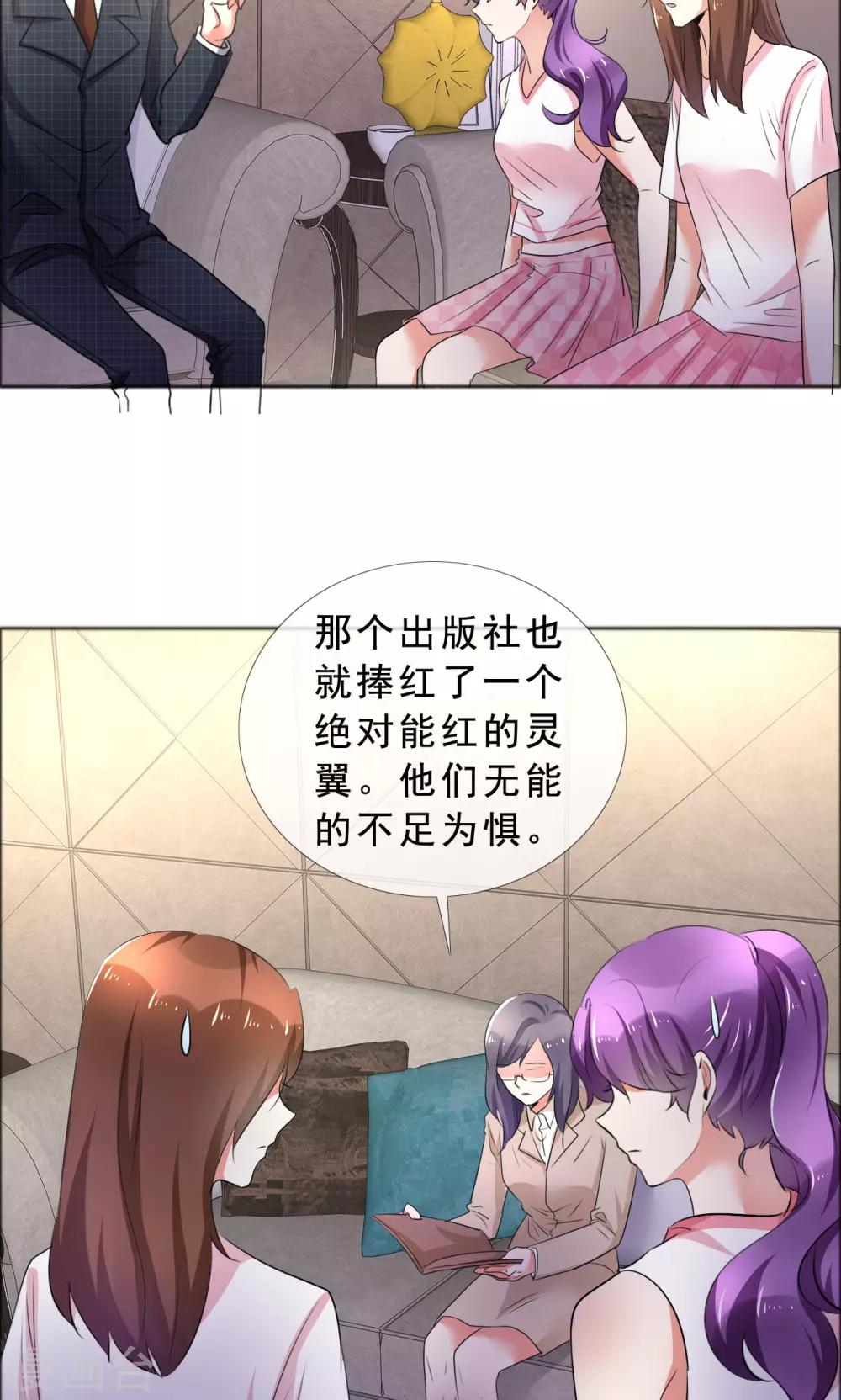 第57话 喜欢的就要放在身边-第58话