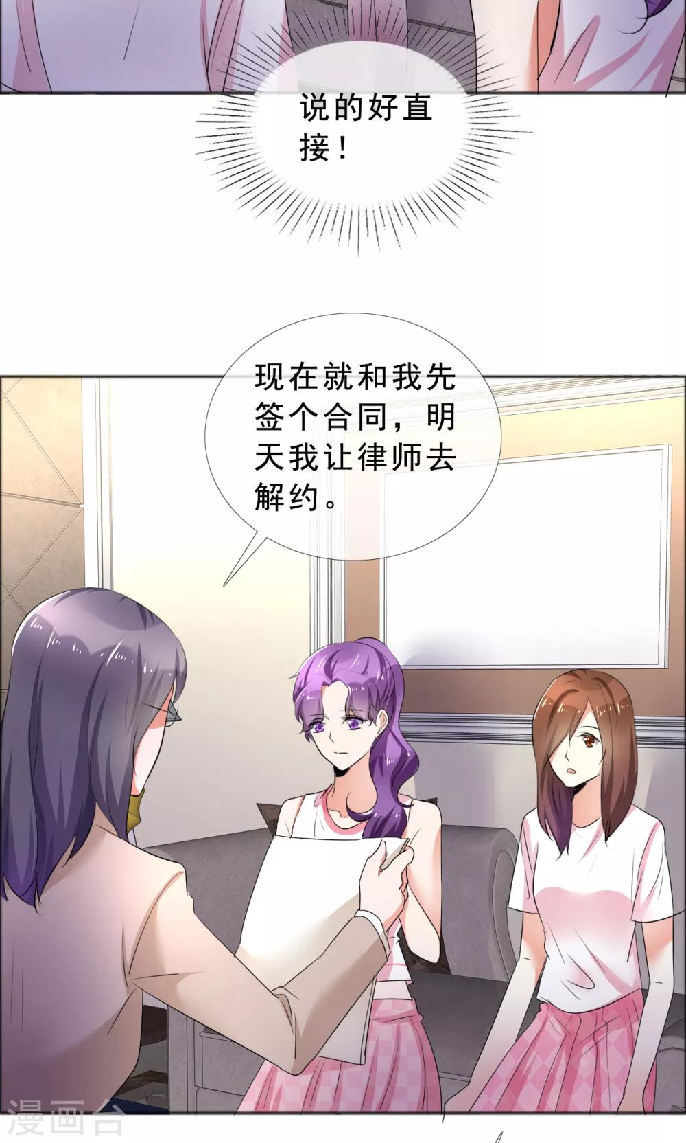 第57话 喜欢的就要放在身边-第58话