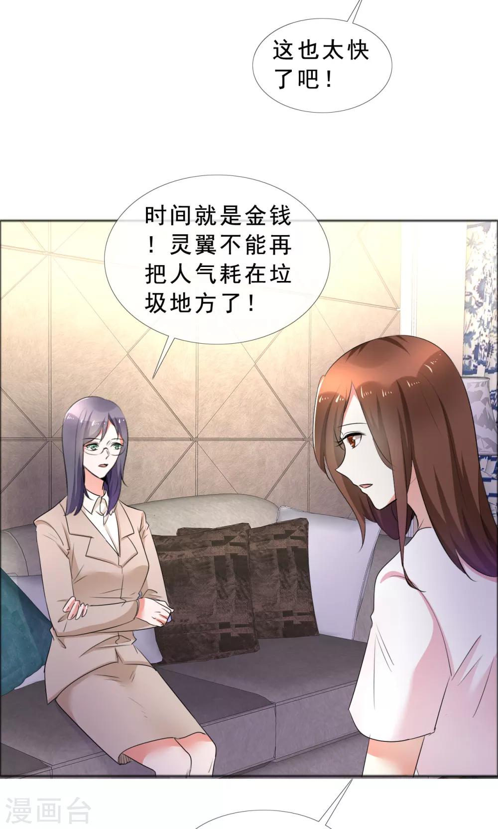 第57话 喜欢的就要放在身边-第58话
