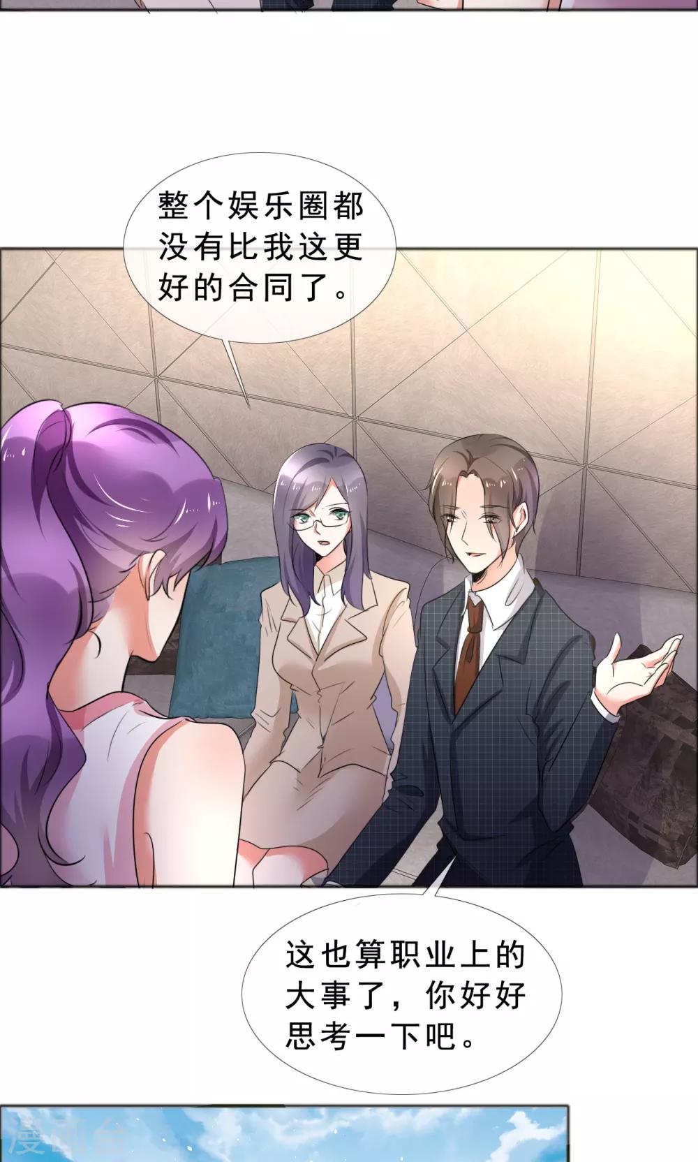 第57话 喜欢的就要放在身边-第58话