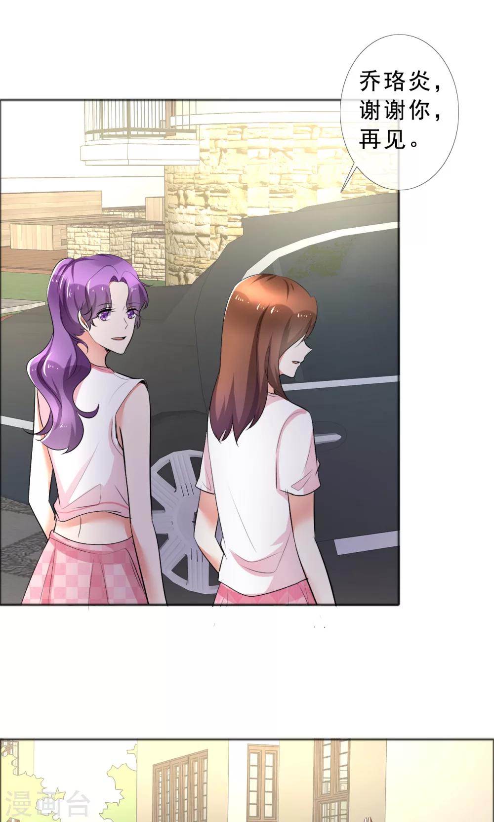 第57话 喜欢的就要放在身边-第58话